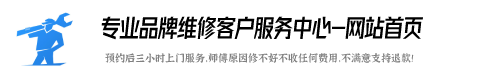 哈佛热水器上门维修电话